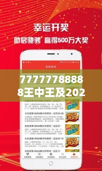77777788888王中王及2025免费资料大全最新-重点释义、解释与落实,警惕不实的钓鱼钩