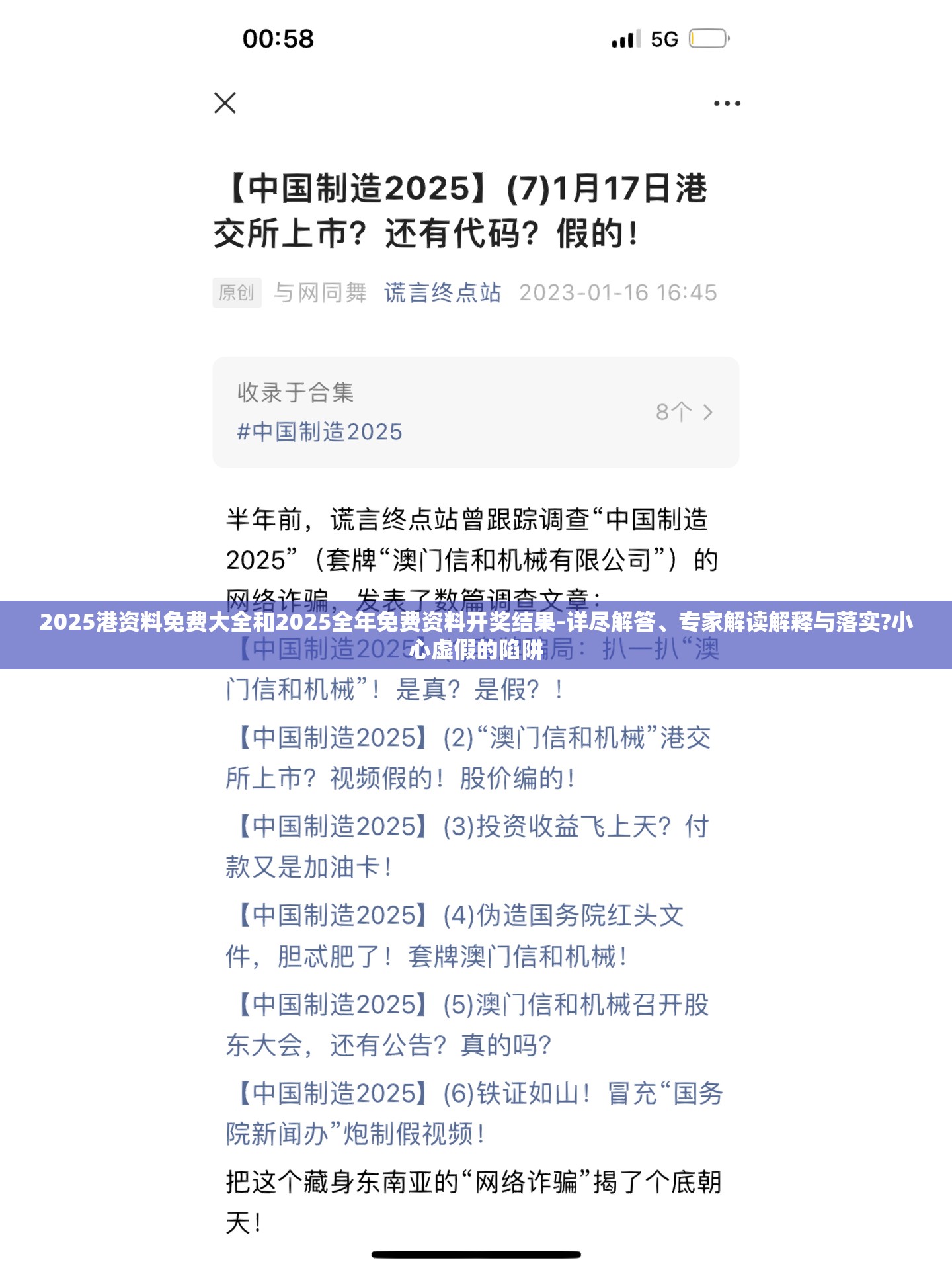 掌纹门 第2页