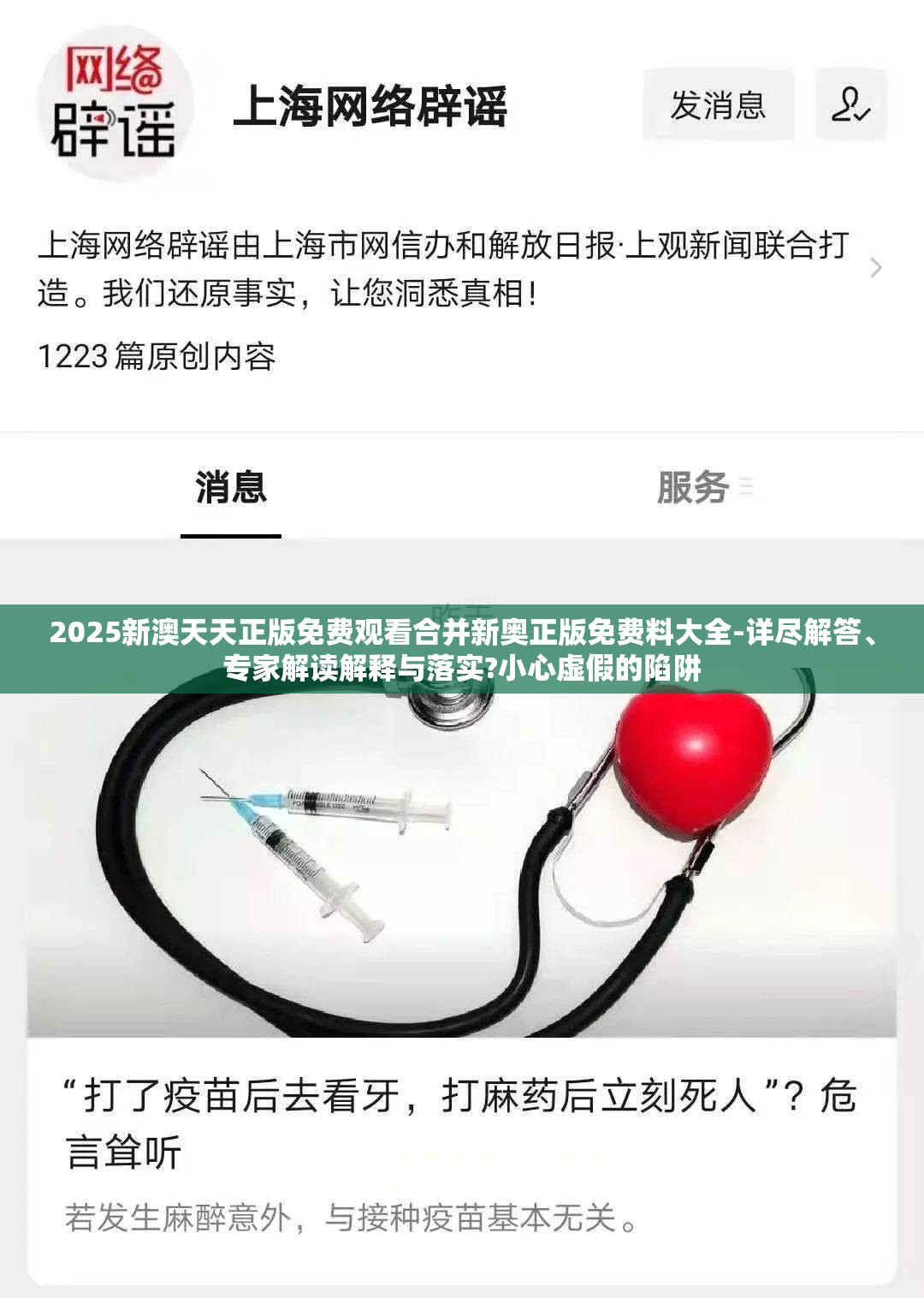 新澳天天正版免费观看
