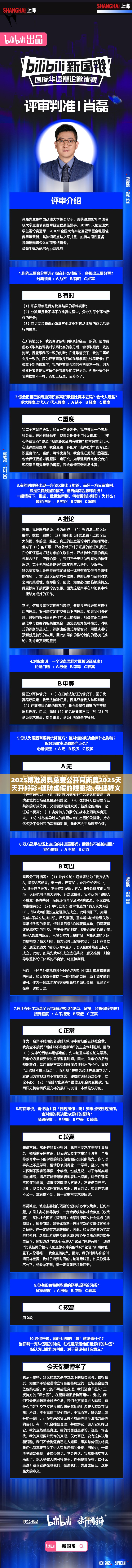 2025精准资料免费公开同新奥2025天天开好彩-谨防虚假的障眼法,条理释义、解释与落实