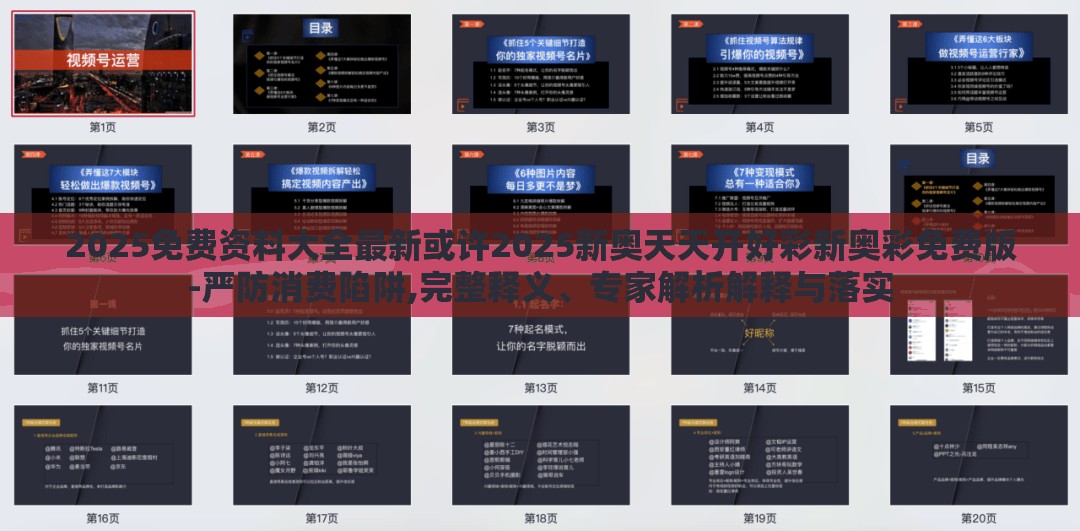 费正思