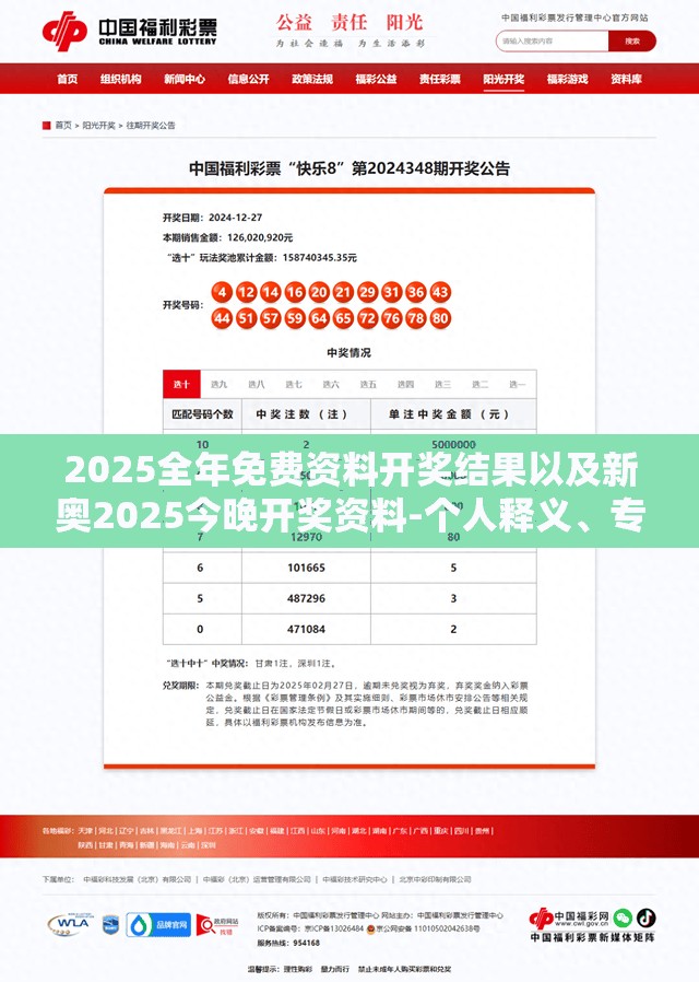 2025全年免费资料开奖结果以及新奥2025今晚开奖资料-个人释义、专家解析解释与落实?留心虚假的虚架势