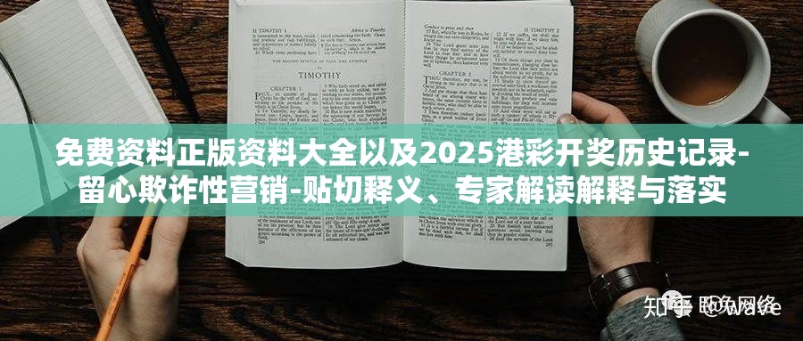世安白
