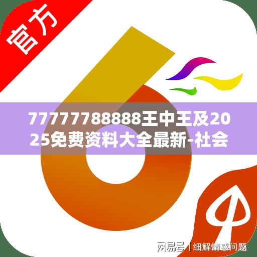 王中王
