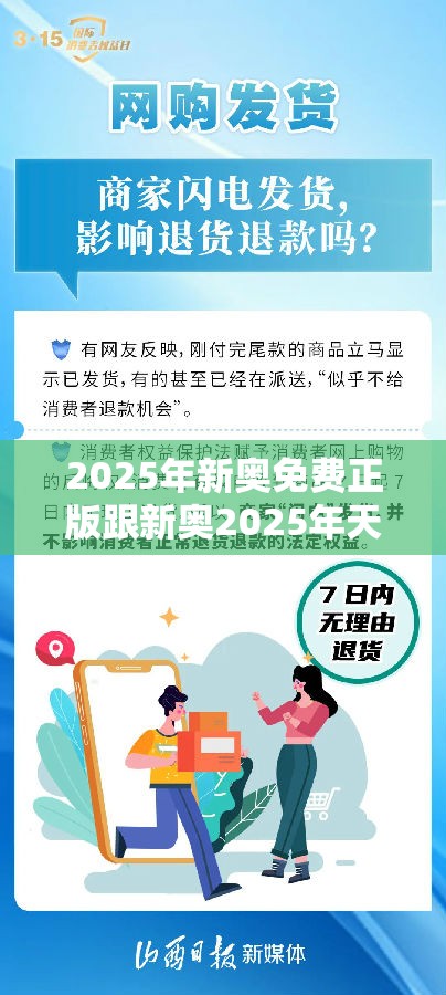 消费陷阱严防