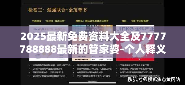 管家婆解析解释与落实