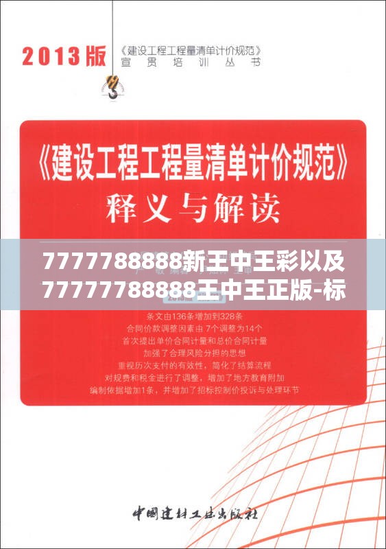 触控门 第4页