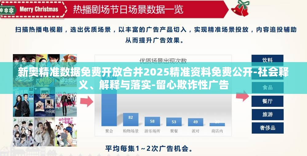 精准资料免费公开留心欺诈性广告