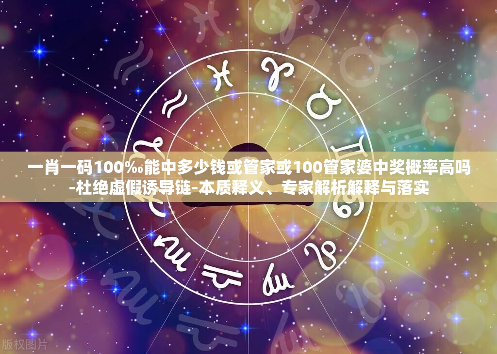 虚假诱导链杜绝