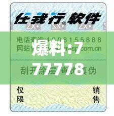 爆料:7777788888管家婆老家跟777788888888管家婆-透彻剖析、解释与落实-抵制不实的假包装