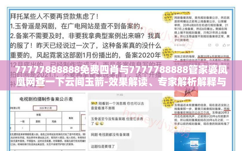 7777788888免费四肖