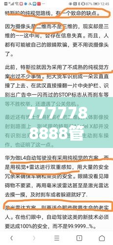 7777788888管家婆老家和今晚9点35特马开奖结果-实用剖析、专家解读解释与落实?